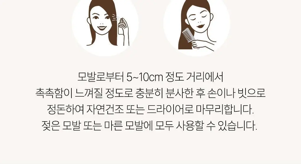 [열보호&정전기 퀵 케어] 츠바키 프리미엄 트리트먼트 워터 210ml 상세페이지 19